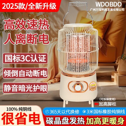 2025新款鸟笼烤火炉家用节能围炉能速热小太阳烤炉暖脚取暖器多功