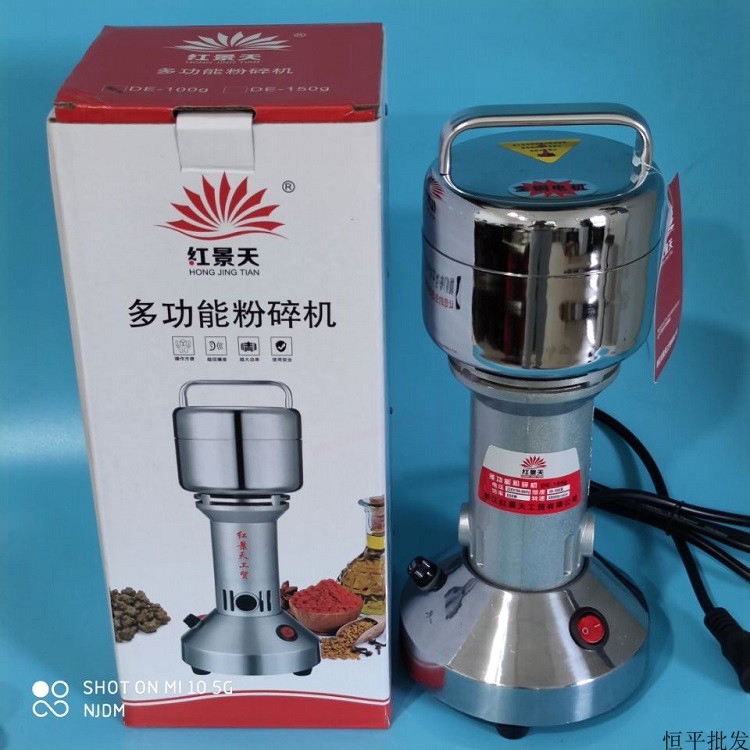 100g 200克 300 400高速多功能粉碎机珍珠打粉机三七磨粉机红景天