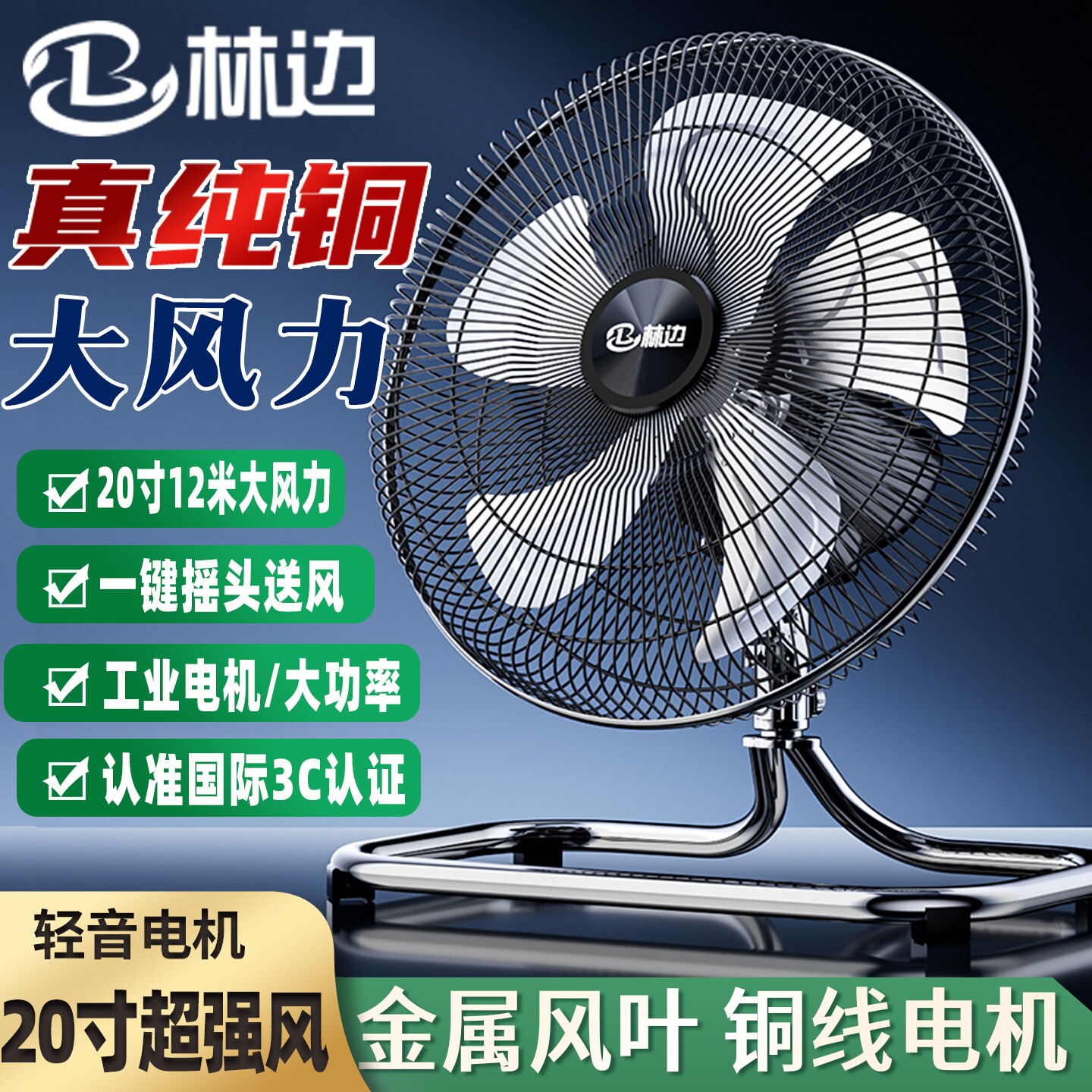 林边电风扇工业趴地扇20寸强力大用落地风扇大功率坐地电扇风力家