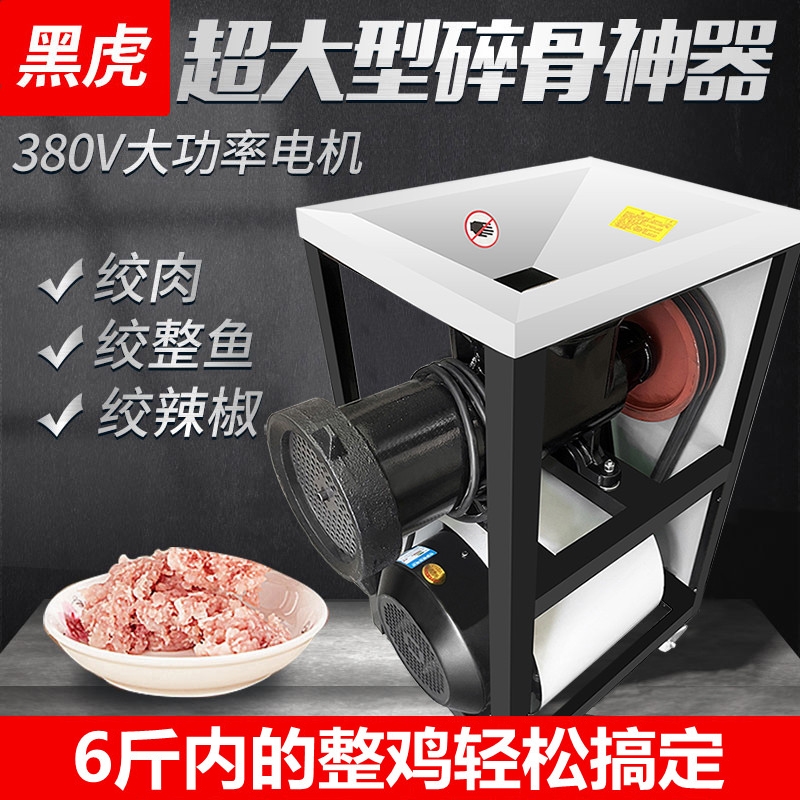 52/62大型电动绞肉机商用三相电3