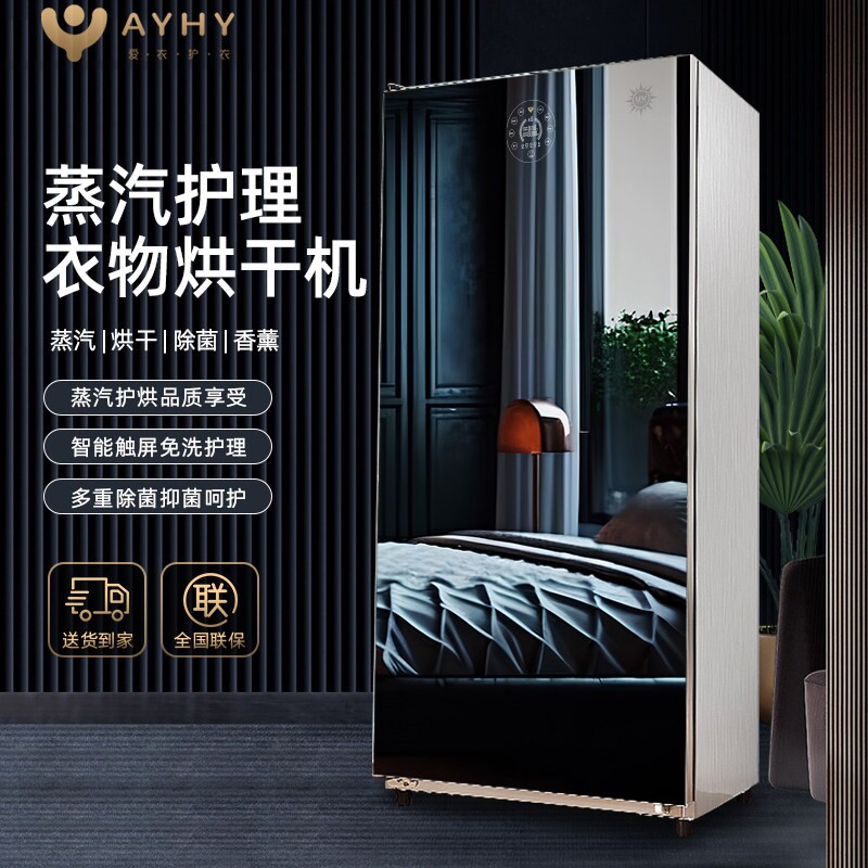 大容量蒸汽衣物护理机家用烘干机线杀菌干衣机烘衣服消毒紫外