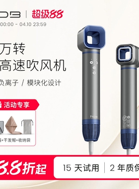 HDB高速吹风机11万转家用风筒负