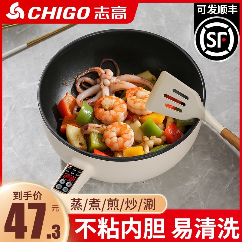 志高电炒菜炒锅家用一体不粘锅电功能电煮锅煎炒蒸煮电热火锅锅多,厨房电器,电热火锅/煎锅,淘宝优惠券,粉丝福利购,淘宝优惠卷