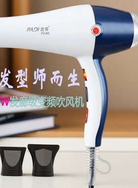 发帝A8吹风机专业理发店发廊专用