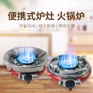 小型商用煤气炉燃气灶小圆炉火锅你户外便携天然气灶圆形单灶炉迷