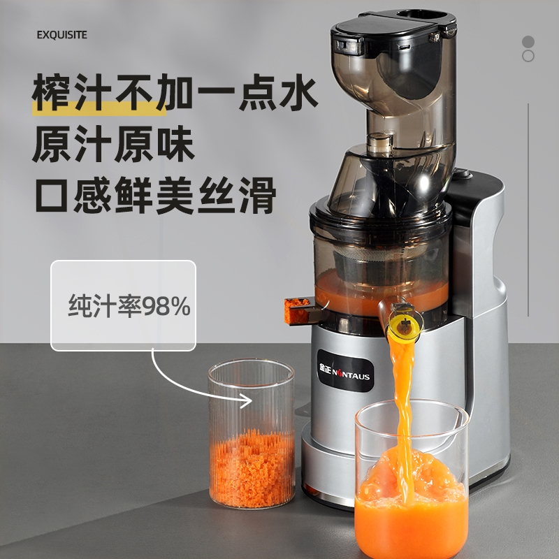 金正大口径榨汁机家用汁渣分离原