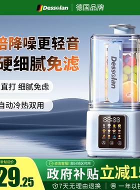 德国德森朗破壁机家用全自动静轻