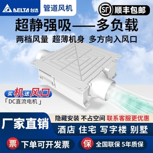 台达排气扇超薄型静音管道风机酒用卫生间家用换气扇双速风机店商