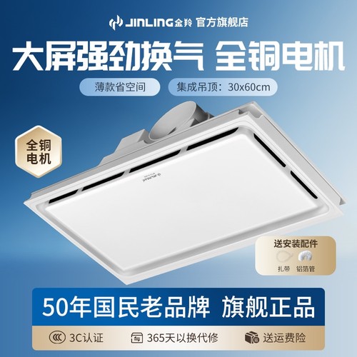 金羚天花排气扇卫生间60吸顶式集