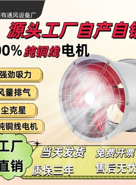 管道式纯铜轴流风机大功率220V38工业排气扇厨房换气扇0V大风量排