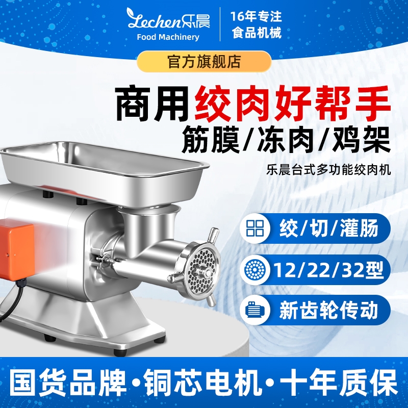 大功率商用绞肉机电动不锈钢多功