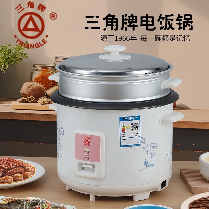 三角牌电饭锅正品老式家用1-2-3-你传统小普通电饭煲4L5升6-8人迷