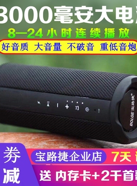 宝路捷HS-880山地自行车音响重低骑行音箱双喇叭音炮户外防水蓝牙