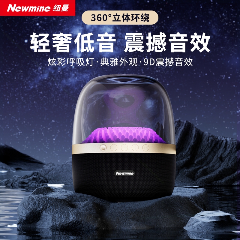 脑音响纽曼蓝牙音箱无线便携式小型低音炮大音量重低音氛围灯电