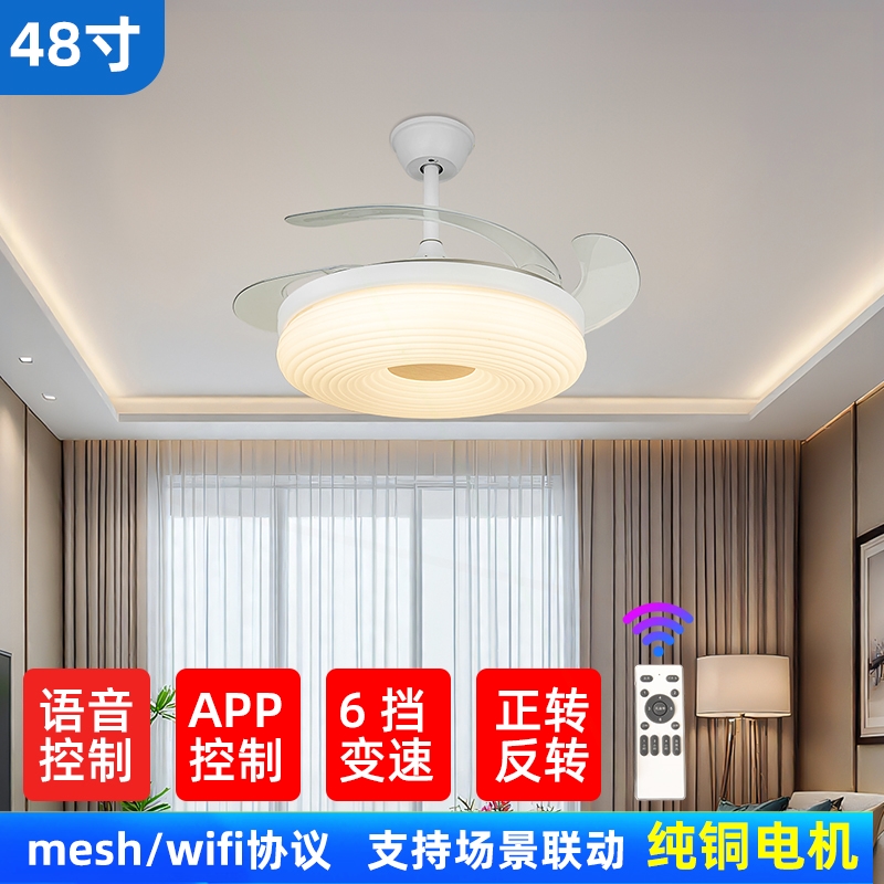 智能语音控制隐形风扇灯奶油风家扇灯简约客厅餐厅吊扇灯用一体吊