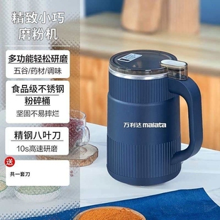 德国进口研磨机万利达多功能小型粉机磨粉机意可可优选家用超细打