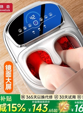 热恋泡脚桶全自动加热恒温按摩洗浴盆脚桶家用电动智能高深养生足