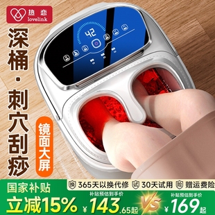 热恋泡脚桶全自动加热恒温按摩洗浴盆脚桶家用电动智能高深养生足