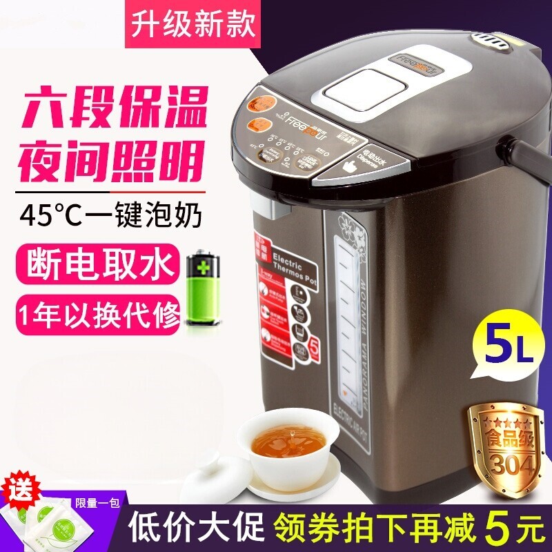 电热水瓶智能全自动保温家用304钢大容量电热烧水壶5L饮水机不锈