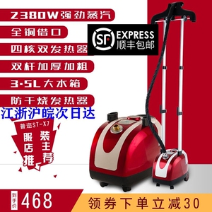 普迩X7双杆蒸气挂烫机2380大功率