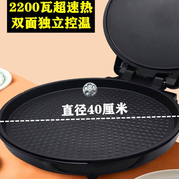 电饼铛大号家用双面加热烙饼锅加不粘锅自动断电煎饼机正品大加深