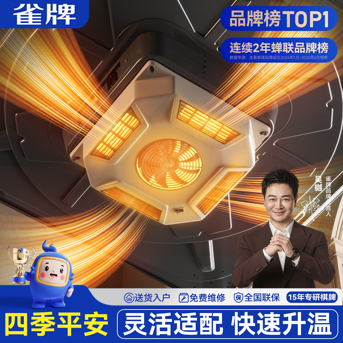 TREPA/雀牌麻将桌取暖器麻将机专