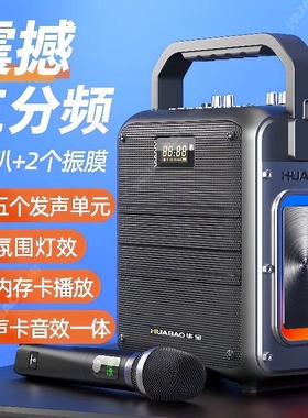 华宝F112户外广场舞音响手提便携家用话筒K歌机式大音量蓝牙音箱