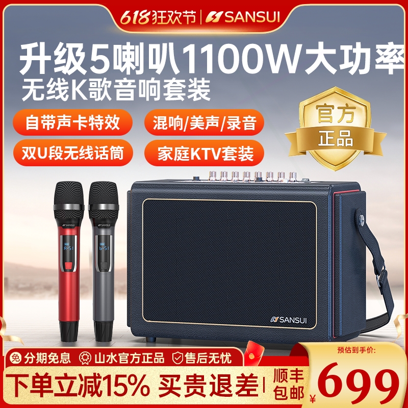 山水E12广场舞音响户外k歌音箱无牙手提便携式移动功放一体机线蓝