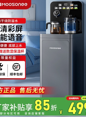 茶吧机2026新款家用饮水机家用智