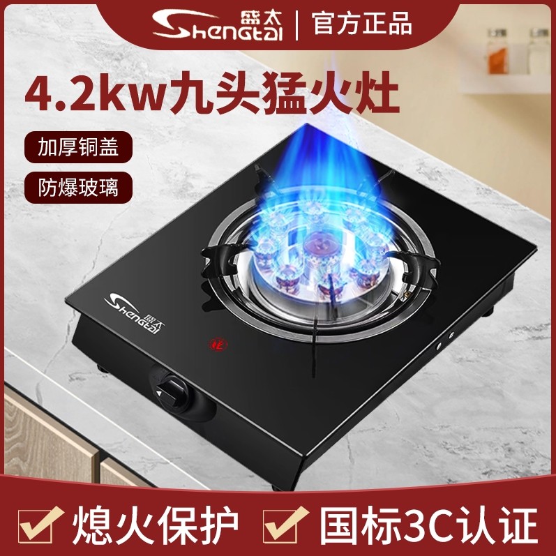 煤气灶单灶燃气灶单灶家用台式熄具火保护国标单头猛火节能煤气灶