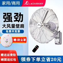 复古壁扇家用16寸18寸金属壁挂式仿古挂墙商用电风扇摇头餐厅饭店