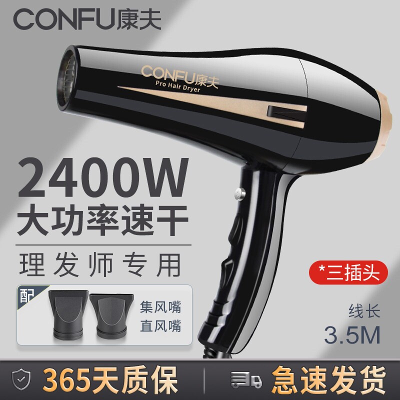 康夫电吹风机大功率发廊发型师专
