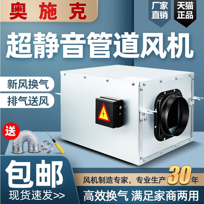 商用新风系统管道超静音风机排烟