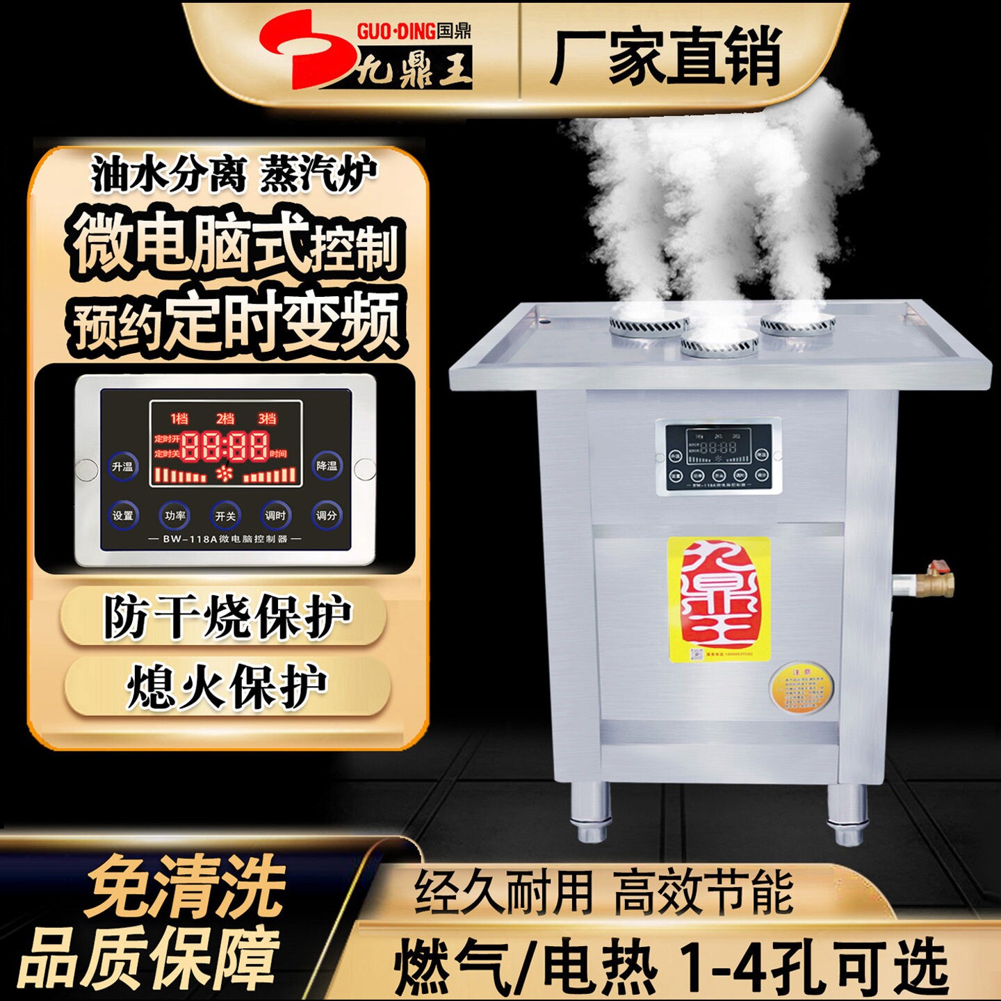 九鼎王蒸包炉商用燃气节能蒸包子