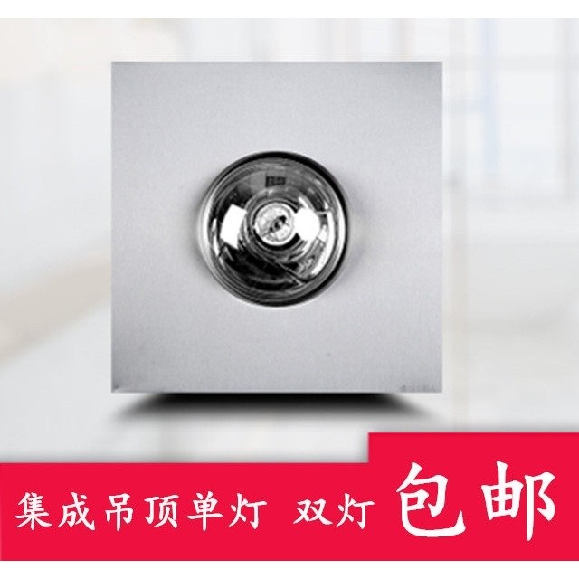 浴霸 集成吊顶双两二2灯 单灯嵌取暖防爆防水灯泡300*300灯暖入式