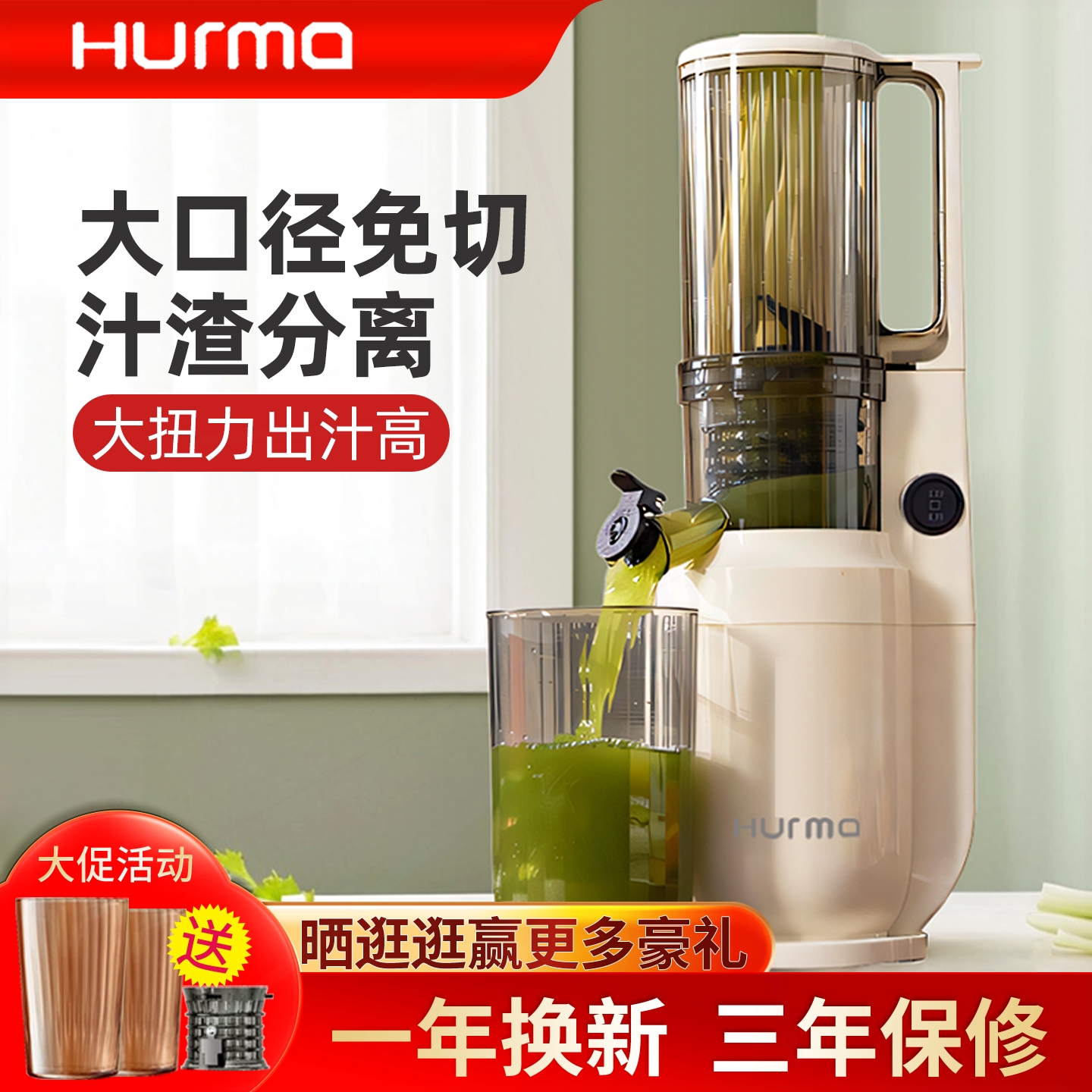 德国hurma榨汁机汁渣分离原汁机1