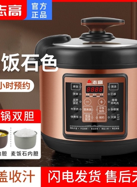 Chigo/志高 SRD-YD50456L家用双胆多功能饭煲保温压锅压力锅预约