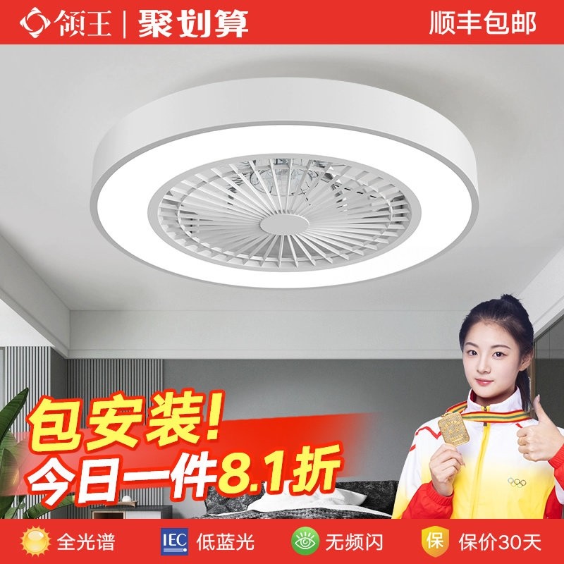 领王吸顶风扇灯卧室家用静音儿童扇灯餐厅带智能一体的电扇吊灯吊