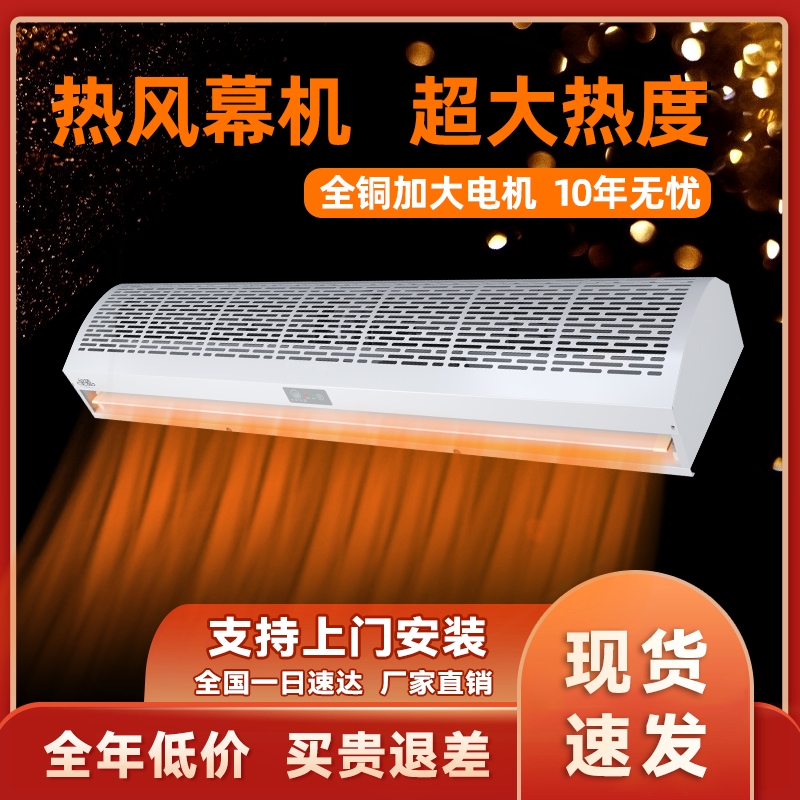 皇禧电加热风幕机商用静音1.8米