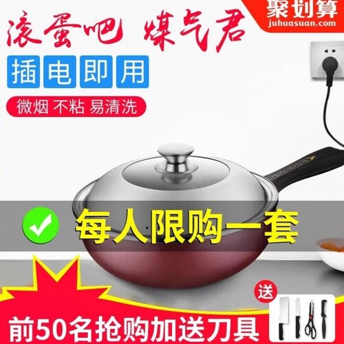 电炒锅多功能家用一体式麦饭石不