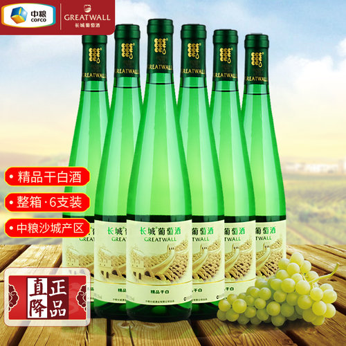 中粮出品长城国产干白葡萄酒