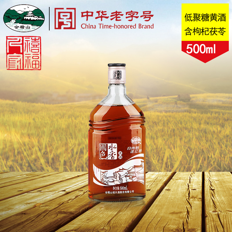 会稽山绍兴酒 会稽山水香国色系列黄酒（银标）醇香时尚型 500ml