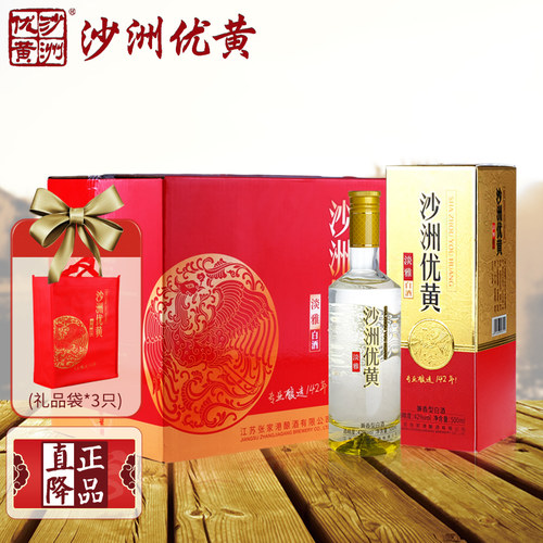 整箱装沙洲优黄42度兼香型白酒