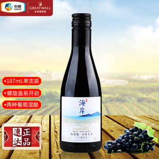 中粮长城蓬莱海岸梅鹿辄小味儿多干红葡萄酒 国货红酒小酒版187mL