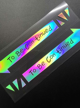 个性创意英文车贴To Be Continued箭头贴纸电动车装饰贴摩托车贴