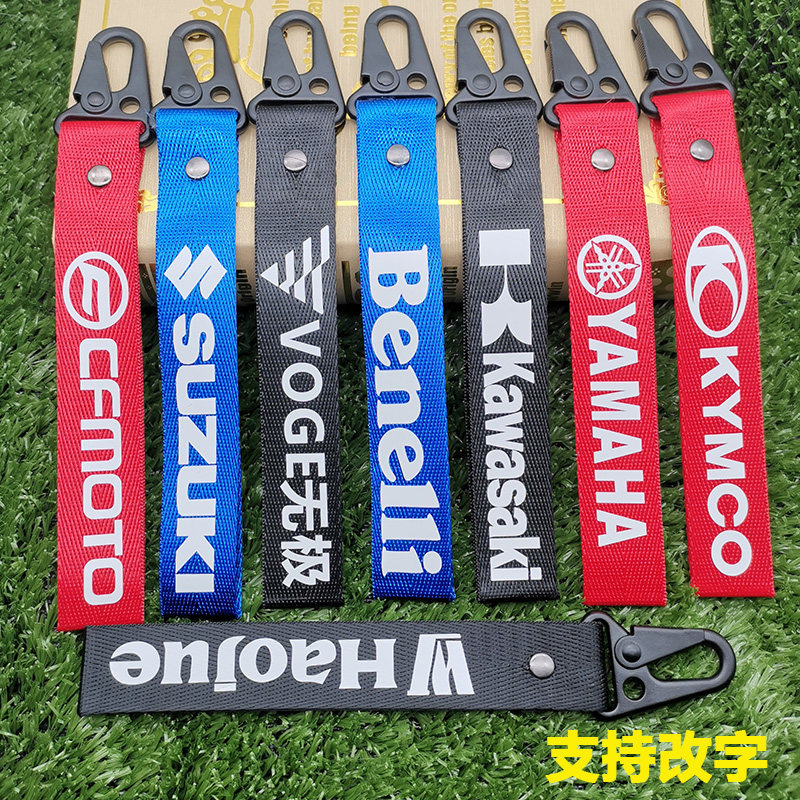 摩托车改装钥匙扣雅马哈贝纳利光阳川崎春风豪爵钥匙绳挂件钥匙扣