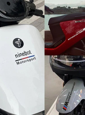 适用于ninebot九号电动车贴纸E100200 80c N系防水改装装饰贴纸