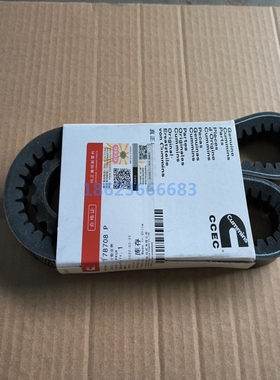 新品康明斯NTA855风扇皮带178708山推挖机发电机组红岩发动机配件