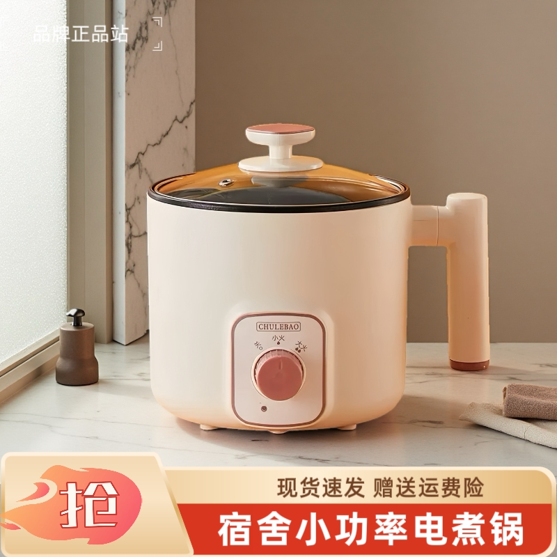 宿舍锅学生锅小功率200w煮粥低小