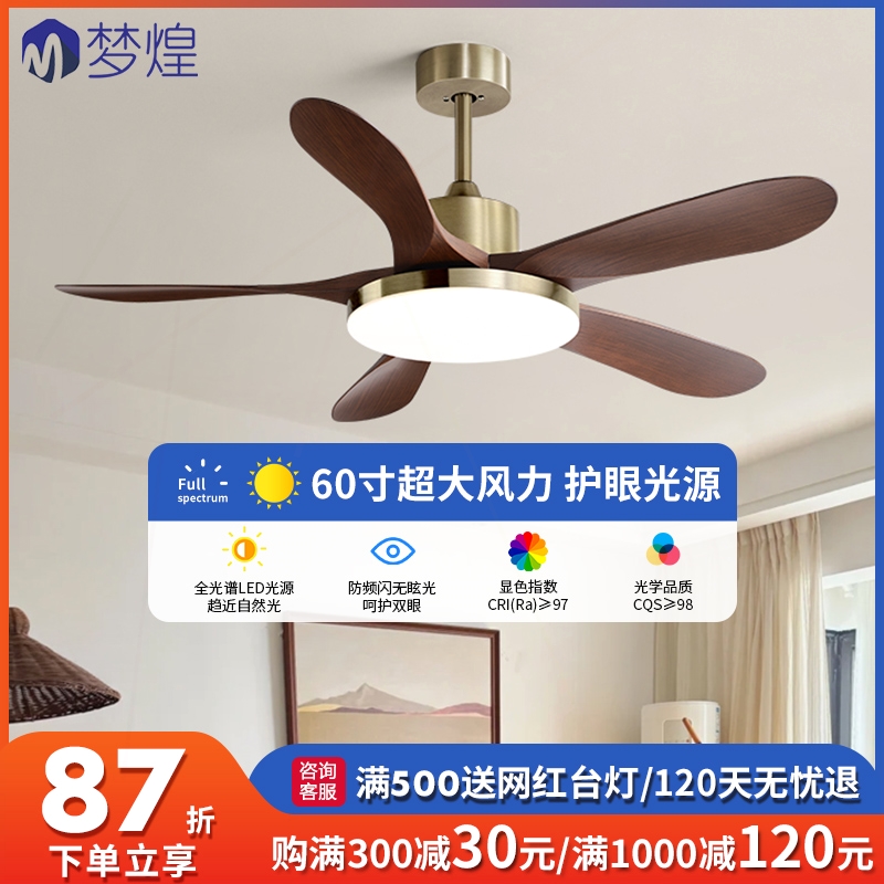 吊扇带风扇吊灯2025新款60寸风扇